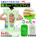 Kefii バブルスライム ケフィー Kefii Bubble SLIME 550ml 楽しい お風呂遊び お風呂のおもちゃ バスグッズ バスタイム キッズ 男の子 女の子 魔法のバブル おもしろ 面白 スライムモンスター お風呂が楽しくなる お風呂に入りたくなる 子供から大人まで楽しめる 1