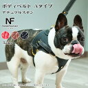 Now&Fountain ボディベルト Aタイプ ナチュラルスキン TYPE A ボディーベルト バディベルト リングハーネス 小型犬 中型犬 フレンチブルドッグ ボストンテリア ペット 犬 レザー 本革 犬用 ドッグ N&F NF IMAIBAG イマイバッグ 高級 Made in Japan 日本製 本革