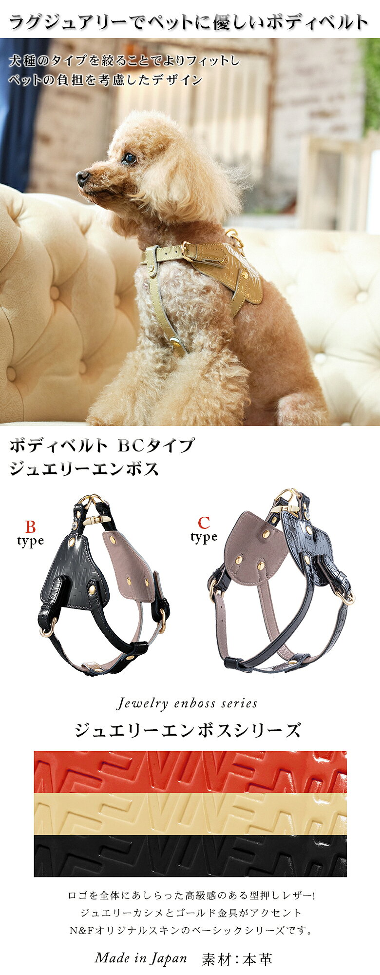 Now&Fountain ボディベルト Bタイプ Cタイプ ジュエリーエンボス ボディーベルト ...