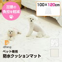dfang ディパン 100幅×120cm 5mm厚 防水クッションマット 折りたたみタイプ ペット専用 抗菌 加工 滑り止め 防音 足腰の負担 軽減 ズレにく...
