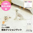 dfang ディパン 100幅×180cm 5mm厚 防水クッションマット 折りたたみタイプ ペット専用 抗菌 加工 滑り止め 防音 足腰の負担 軽減 ズレにく...