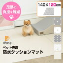 dfang ディパン 140幅×120cm 5mm厚 防水クッションマット 折りたたみタイプ ペット専用 抗菌 加工 滑り止め 防音 足腰の負担 軽減 ズレにくい 床暖対応 滑りにくい おしっこ対策(4)