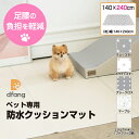 dfang ディパン 140幅×240cm 5mm厚 防水クッションマット 折りたたみタイプ ペット専用 抗菌 加工 滑り止め 防音 足腰の負担 軽減 ズレにく...