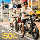 COSWHEEL MIRAI 電動バイク コスウェル 【ペダル付原付】 大人用 バイク コスウェル ミライ 公道走行可 3WAYバイク bike ペダル付電動バ...