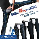 蒸れないレギンス！SO FULL FRONT ZERO レギンス 【最新版】 メッシュ スリム Mesh line Slim line 大きいサイズ 夏用 涼しい 快適 蒸れない 股間 陰部 デリケートゾーン 穴あき パッチ モモヒキ 風通し 良い 作業着 働く人 スポーツ ジム ヨガ ランニング 筋トレ ウェア