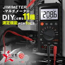 JIMIMETER ジミメーター テスター デジタル ミニマルマルチメーター 見やすい 使いやすい 小型 マルチメーター 多機能 DIY 電子工作 計測工具 計...