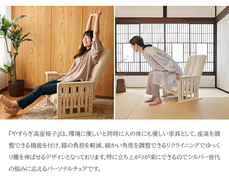 立ち上がり簡単! やすらぎ高座椅子 10段階リクライニング 4段階座高調節 コットン100% 綿100% 肌に優しい 抗菌 ファニチャーリノリウム 高座椅子 座椅子 膝に優しい座椅子 座りやすい 椅子 いす イス 肘掛け 肘かけ付き 肘掛けつき 高齢者 年配向け 立ちやすい [3]