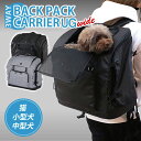 AIRBUGGY 3WAY BACKPACK WIDE ワイド CARRIER Airbuggy 犬用 猫用 エアバギー ペット バックパック リュック 鞄 かばん カバン キャリア キャリー 肩掛け カバン 小型犬 中型犬 エアーバギー ペット キャリー 15kg 多頭 防災 避難 送料無料