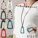 KISSO LOUPE LS4 キッソオ ペンダントルーペ おしゃれ かわいい 上品 ネックレス 胸元 ルーペ ペンダント型 首に掛ける 首にかける 鯖江 サバ...