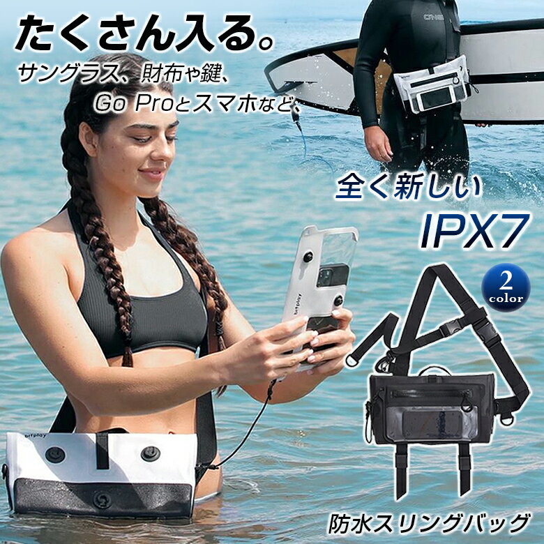 bitplay AquaSeal Active IPX7 防水バッグ スリングバッグ×スマホバッグの最強タッグ 財布や鍵、Go Proなど貴重品とスマホが入る全く新しい革新的な防水バッグ 安心安全 ジェットスキーで遊ぶ時にも！ 水上バイク マリンスポーツ 海 ビーチでの盗難防止