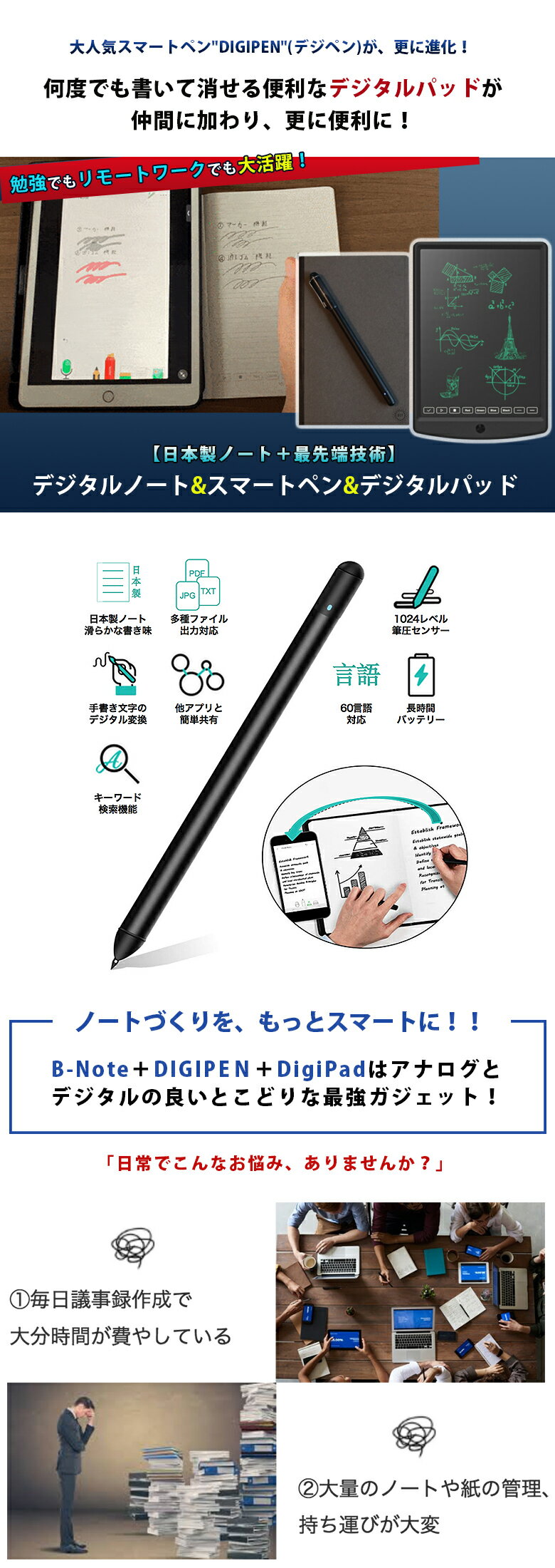 DIGIPEN2.0【DigiPen+B-No...の紹介画像2