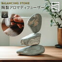 商品名 BALANCING STONE (バランシングストーン) サイズ(約） 001BWGBalancing Stone　W15.0×D8.2×H21.5cm /TOP（ Brown）　W10.5×D8.0×H4.5cm /Middle（White） W11.5×D6.0×H4.0cm /Bottom（Green）W15.0×D8.2×H5.5cm002GWBBalancing Stone　W15.0×D8.2×H21.5cm/TOP（ Green）W10.5×D8.0×H4.5cm/Middle（White） W11.5×D6.0×H4.0cm/Bottom（Brown）W15.0×D8.2×H5.5cm セット内容 アロマストーン（陶製）,スティック,エッセンシャルオイル 精油製品情報 品名：ヒノキ　/　生産地：岐阜県産　/　抽出部位：木部　/　内容量：5ml　/　抽出方法：高圧水蒸気蒸留法 ご使用方法 アロマストーン（陶製）にエッセンシャルオイルを3〜5滴、滴します。徐々に揮発し、空間にゆったり芳香が広がります。リビングやベットルームなどでご使用ください。 商品説明 古くから世界各地で親しまれる積み石。絶妙なバランスで積まれた石は、神秘的で、まるで「石のオブジェ」のよう。陶製の石にエッセンシャルオイルを滴すことで、ほのかに香りが広がり香りとアートを愉しむ空間を演出することができます。 関連ワード バランシングストーン バランス ストーン 陶器 陶磁器 自然 アート エッセンシャルオイル 精油 アロマ 香り フレグランス 匂い デフューザー ヒノキ アロマオイル ルームフレグランス オブジェ 日本製 国産 国内産 made in japan メイドインジャパン リラックス 癒やし 癒し リラクゼーション relaxation リラックス relax おうち時間 おうちじかん おしゃれ お洒落 かっこいい かわいい デザイン カネ芳製陶所 ホウセンガマ ねんど 粘土 おすすめ おススメ お勧め 人気 ギフト プレゼント 母の日 父の日 新生活 引っ越し祝い 新築祝い 結婚祝い 引き出物 バレンタインデー ホワイトデー クリスマス Xmas お正月 贈り物 敬老の日 誕生日プレゼント 女性 男性 メンズ レディース シニア キッズ ベビー 男 女 お返し 想いを繋ぐ百貨店【TSUNAGU】