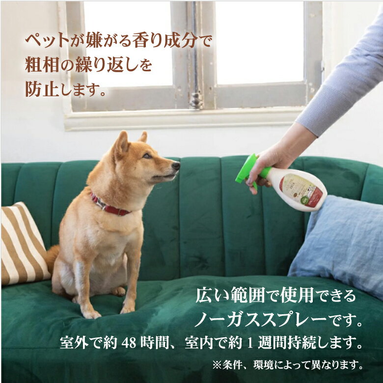 ラプナットBio トイレしつけスプレー オーガニック認定 しつけ 犬 猫 トイレ スプレー 嫌がる香り 粗相 防止 LABNAT ラプナット ビオ ノーガス エコ 有機 天然成分