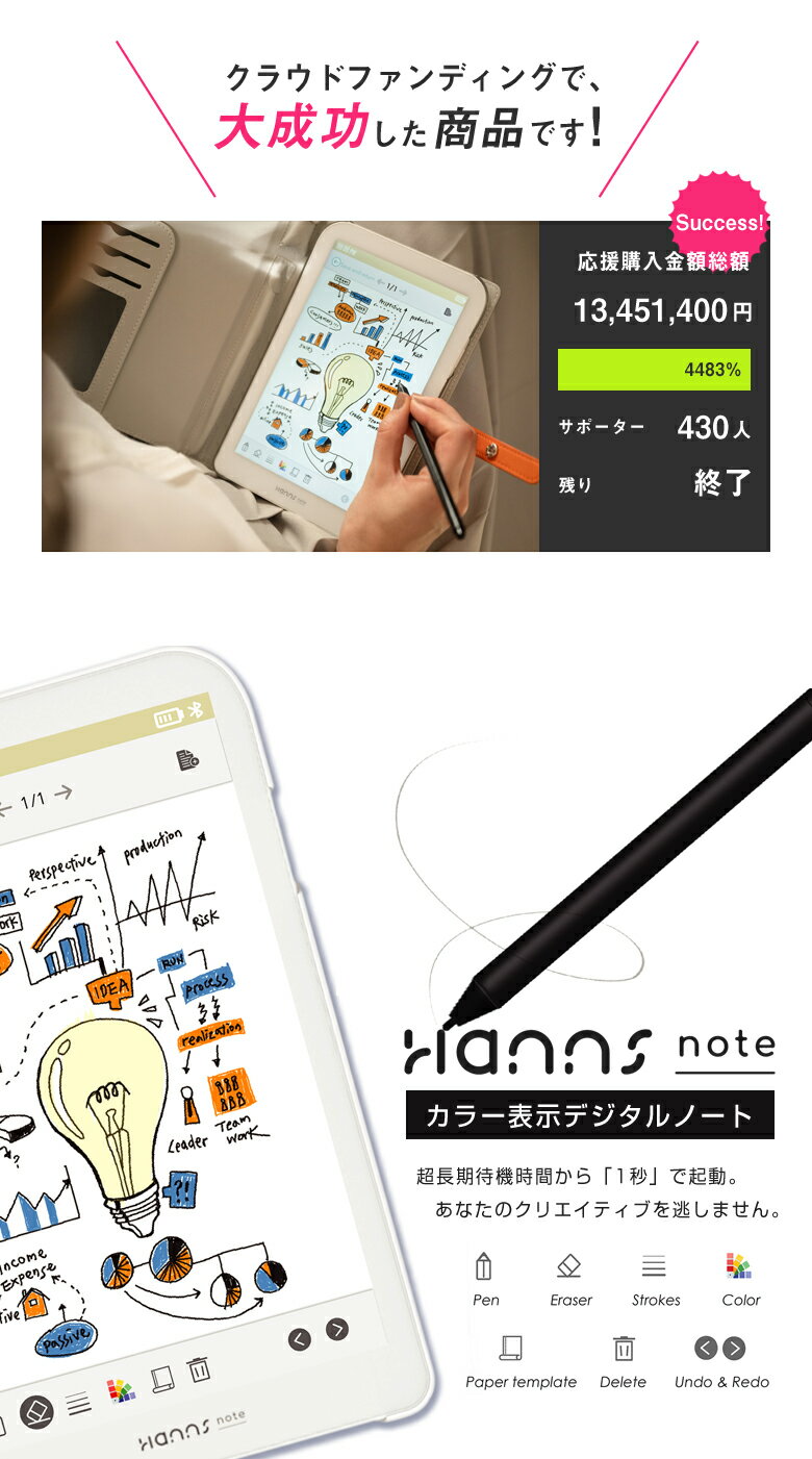 Hannsnote カラー表示デジタルノート ...の紹介画像2