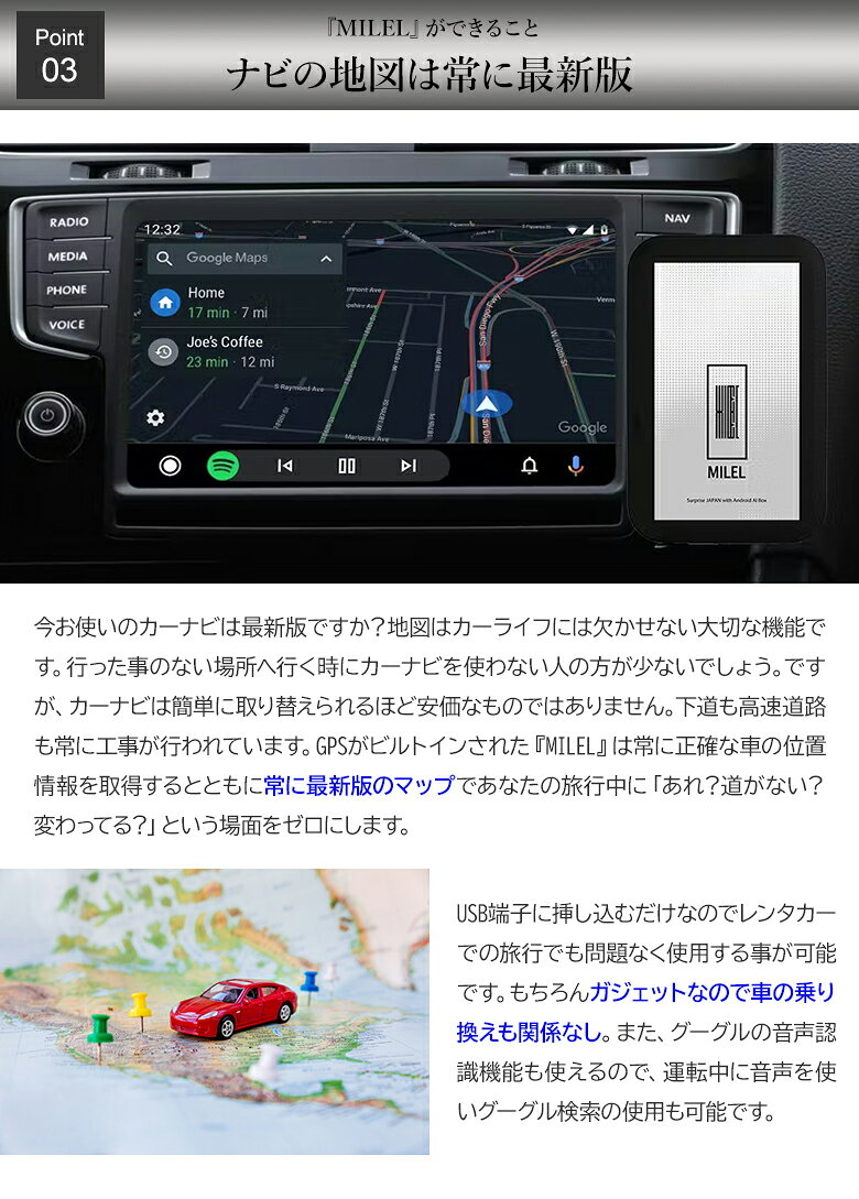 スポティフ Milel ミレル Androidスマホ化 挿すだけでカーナビがandroidスマホに 車でアプリが自由に使える カーナビ 簡単 便利 タブレット 最新ガジェット カーグッズ カー用品 ドライブ カーライフ 車運 キャンプ