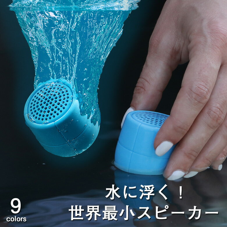 LEXON レクソン Mino X LA120 防水 スピーカー Bluetooth 高音質 屋外 お風呂 プール に最適 アウトドア ワイヤレス IPX7 3...