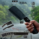 漆黒のナタ 96 KURO 黒染め なた 薪割り用 細型 太型【専用レザーケース付き】薪割り ナタ 高級感 希少 シンプル スタイリッシュ かっこいい 便利 必...