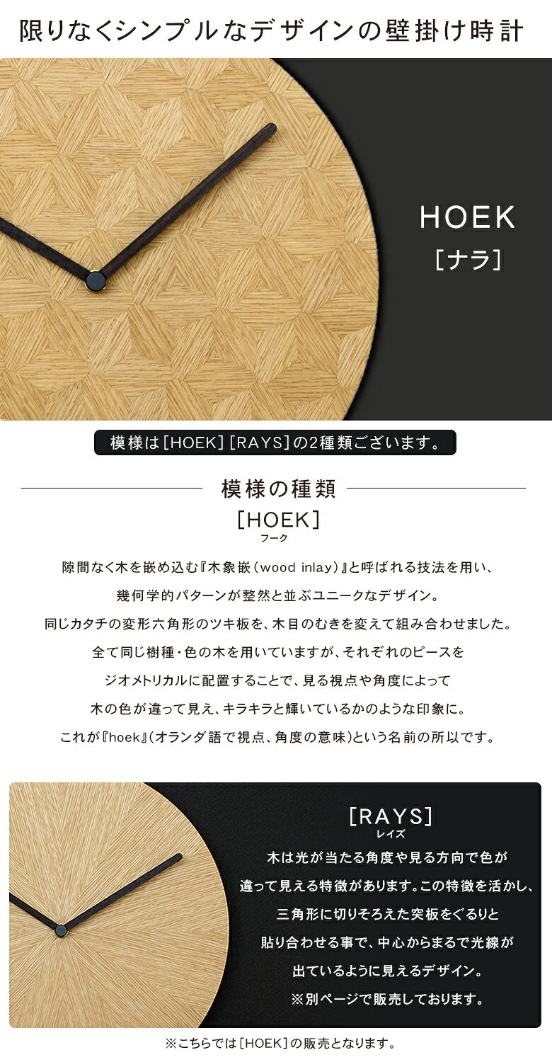 CLOCKHOEK 掛け時計ナラ クロック フーク 壁 インテリア 室内 ツキイタ ツキ板 木製 天然木材 ナチュラル 変形 六角形 幾何学的 デザイン 放射組織 斑 オイル塗装 時計 ムーブメント クオーツ 針 黒檀 ギフトプレゼント 贈り物 手作り 創業当時より伝わる技術 手法 職人 [2]