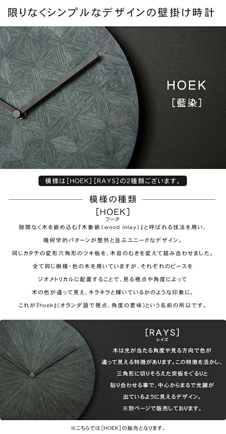 CLOCKHOEK 掛け時計藍染 クロック フーク 壁 インテリア 室内 ツキイタ ツキ板 木製 天然木材 藍色 変形 六角形 幾何学的 デザイン 放射組織 斑 オイル塗装 時計 ムーブメント クオーツ 針 黒檀 ギフトプレゼント 贈り物 手作り 創業当時より伝わる技術 手法 職人 [2]