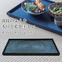 RAYSTRAY 長方形 お盆 ホワイトシカモア 藍染 レイズ トレー トレイ お盆 おぼん 木製 ツキイタ ツキ板 食卓 テーブル キッチン 食器 インテリア...