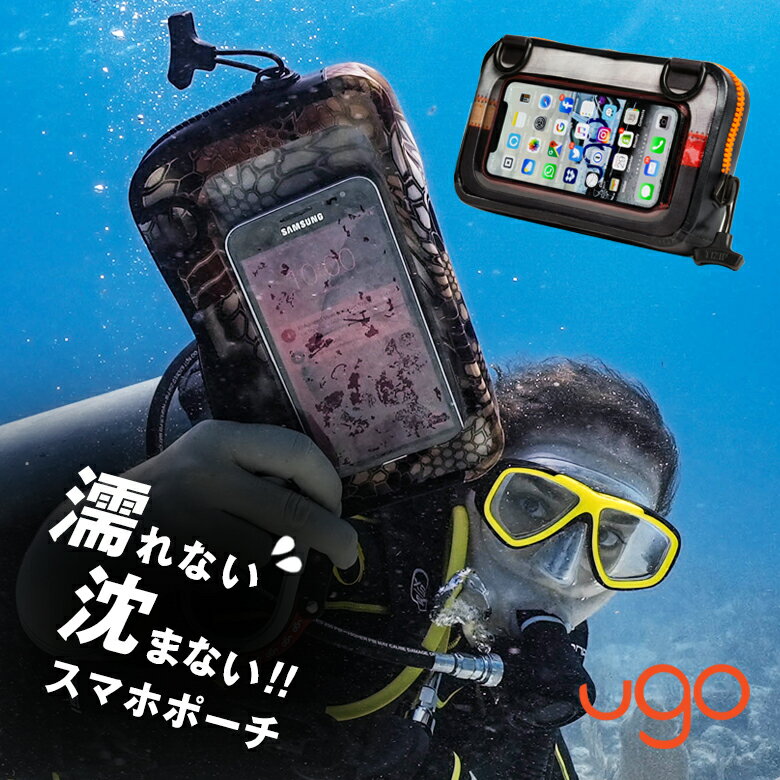 完全防水 スマホポーチ ugo Phone2.0 ユーゴフォン2.0 防水ケース スマホケース 防水 ケース ポーチ 防水ポーチ 耐候性 耐衝撃性 耐熱 TPU素材 海 川辺 浜辺 砂浜 プール シュノーケリング 保管場所 ロッカー アウトドア 防水ファスナー スキー スノボー 冬 雪山 登山