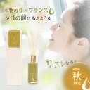 商品名 PERFUMERS ラ・フランス 90days ディフューザー サイズ 外箱：H：約235×φ：約44 容量 約100ml 持続時間 約2ヶ月半〜3ヶ月※香りの持続は使用環境によって異なります。 生産国 日本製（made in JAPAN) 配合した香りの数 42種・トップノート:レモン・ベルガモット・バナナ・ベリー・パイナップル・ミドルノート:ペア,イリス,ローズ,グリーンアップル,メロン・ラストノート:ラム,ブランデー,セダー,パイン 香り詳細 ねっとりと甘い果汁が溢れる、新鮮なラフランスの香り。 商品説明 季節限定のラフランスの香りが登場主役のペアを中心に、柑橘系と果実でナチュラルな甘さに仕上げています。ラフランス特有のねっとり感もリアルに表現しており、繊細ながらもしっかりフルーツの甘さが感じられる逸品。米国EPAにより、『環境と人に優しい溶剤』として認証されているソルフィットを使用したリードスティックディフューザー。また、アルコールを使用していないので消防法上の危険物に該当しません。 関連キーワード ラフランス ラ・フランス LA FRANCE 香水 部屋の香り 芳香剤 フルーツ ハンドクリーム ボディクリーム ボディークリーム オイル ルームフレグランス 日本製 アロマ 香り好き 匂い 自宅 自分へのギフト 大切な人へのギフト お返しギフト 友人 ママ友 ギフト 送りやすい価格帯 3000円ギフト ギフトラッピング プレゼント 贈り物 相手の笑顔が見えるギフト 相手が笑顔になるプレゼント 地球にやさしい エコ フルーツの甘さ感じる 香り レモン ベルガモット バナナ ベリー パイナップル ペア イリス ローズ グリーンアップル メロン ラム ブランデー セダー パイン Lemon Rose morocco abs orris butter フレグランス 果汁 甘い果汁が溢れる 新鮮な香り ラフランスの香り