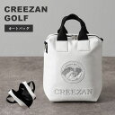 CREEZAN GOLF カートバッグ ゴルフバッグ ゴルフ GOLF 縦型 ショルダー ラウンドバッグ トートバッグ ポーチ ミニバック 手提げ 肩掛け コンパクト 耐久性 セルフプレー メンズ レディース ユニセックス クリーザン 白 ホワイト 高級 かばん 鞄 バッグ 合成皮革 ゴルフ鞄