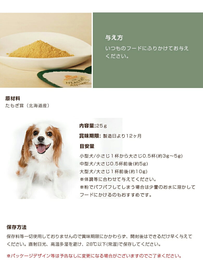 たもぎ茸サプリ ヘルシーアニマルズ ドッグフード ドックフード 国産 健康 たもぎだけ 犬 犬用 おやつ 北海道 人用食材 保存料なし たもぎ茸配合 小型犬 中型犬 大型犬 子犬 無着色 offer1999-10033262 想いを繋ぐ百貨店 【TSUNAGU】 サンプル画像3