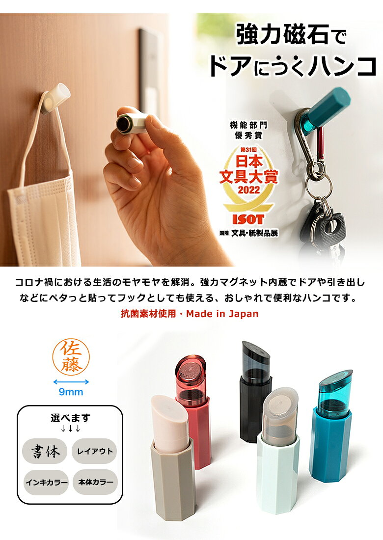 ドア PETA ハンコ 日本文具大賞 ドアペタ 印鑑 はんこ 判子 オーダーメイド オーダ...