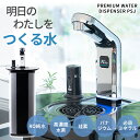 商品名 PREMIUM WATER DISPENSER PSJ アイランドタイプ サイズ(約） W52cm × D40cm × H130cm 重量(約） 41kg 他の仕様 ■定格電圧:AC100V、50 / 60Hz■消費最大電力:冷却装置　100W■加温装置:500W■貯水容量:温水タンク　2.5L予備タンク　8.1L排水タンク　2.2L 商品説明 非接触で給水可能なタッチレスセンサーを搭載！公衆衛生に配慮した新生活様式に合わせ、ボタンに触ることなく給水可能なタッチレスセンサーを搭載しました。カラン方式による吐水方法で、飲みかけのグラスを再度コックに押しつけることなく吐水が可能です。瞬間冷却＋水素ガスを瞬間注入し、つくりたての新鮮な水素水をお飲みいただけます。 関連ワード PREMIUM WATER DISPENSER PSJ アイランドタイプ プレミアム ウォーター ディスペンサー ピーエスジェイ ミネラルウォーター サーバー 水 純水 H2 水素水 RO水 高濃度水素 ケイ素 バナジウム 必須ミネラル タッチレス プラスフィルター ROメンブレーンフィルター ミネラルゼオフィルター WILLJAPAN おすすめ オススメ 男性用 女性用 ユニセックス メンズ レディース men's ladies お洒落 可愛い かっこいい ギフト 母の日 父の日 新生活 引っ越し祝い 新築祝い 結婚祝い 引き出物 バレンタインデー ホワイトデー クリスマス Xmas お正月 贈り物 敬老の日 誕生日プレゼント 女性 男性 お返し 想いを繋ぐ百貨店【TSUNAGU】