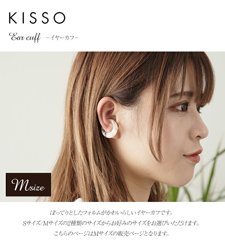 KISSO Earcuff キッソオ イヤーカ...の紹介画像2