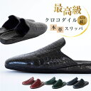 SANAX スリッパ president's footgear NO.9651 プレジデンツ フットギア 除電 ドイツ製ソフトパット 炭素繊維 銅繊維 剛体 抗...