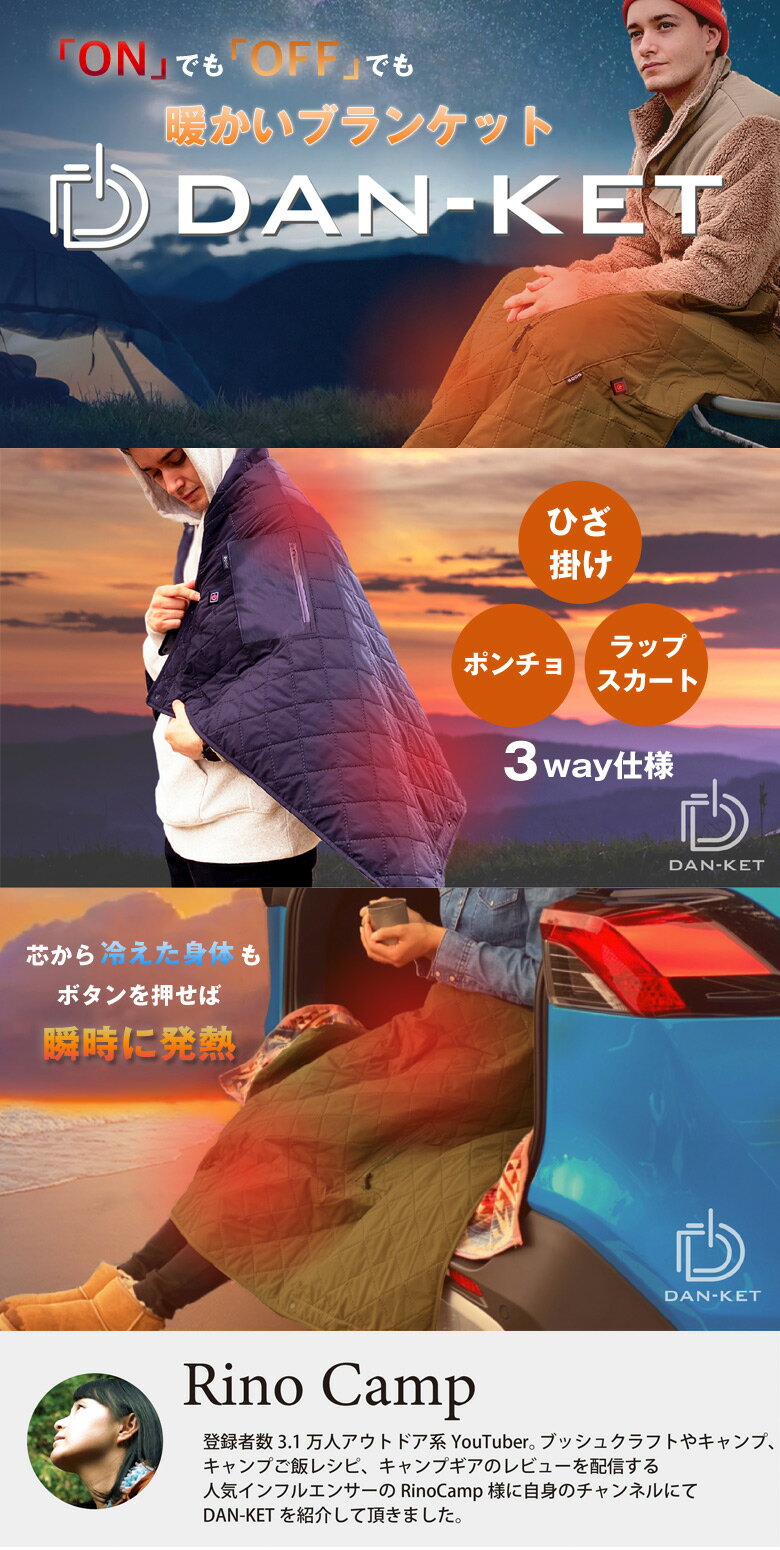 DAN-KET ダンケット 電熱ブランケット ...の紹介画像2