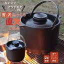 究極のごはん鍋 HACHI 2合炊きセット ステンレス 取っ手付き 有田焼 鍋 なべ ナベ ご飯 ごはん ゴハン ふっくらごはん 米 コメ こめ アウトドア キ...