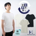前後裏表が無い肌着 MENS HONESTIES ∞ インナー(スタンダード)肌着 Tシャツ インナー 前後 裏表なし 裏表無し 裏表 使える リバーシブル 綿...