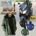 真冬の雨にオススメ!防寒ウェア(防水+防寒+透湿+ストレッチ) 防水 防寒 ブルゾン ジャケット 耐水性 透湿性 ストレッチ 軽い 伸びる ハイスペックウェア ...