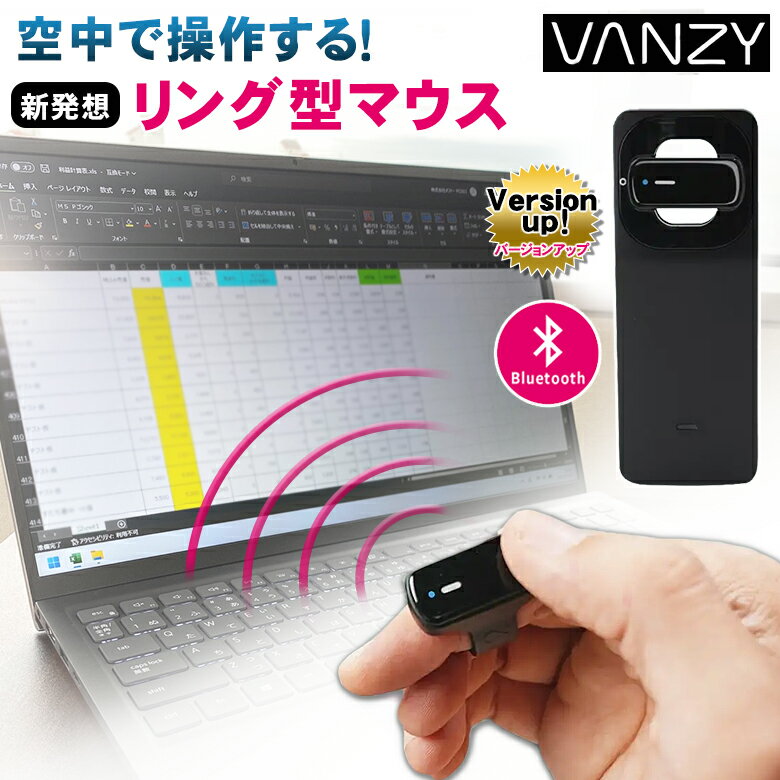 VANZY バンジー リング型マウス リングマウス 次世代マウス フィンガーマウス 指マウス Snowl スノール 後継機 空中操作 遠隔 スマホ操..