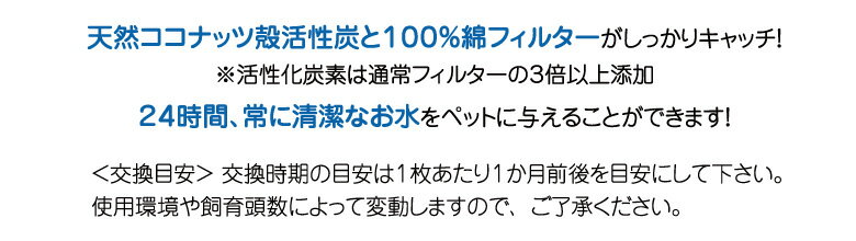 専用フィルター【3枚セット】OGUGU ペット用 自動給水器 オプション品 犬 猫 水飲み器 自動給水機 自動水やり器 みずのみ器 循環式 活性炭フィルター 浄水 いぬ ねこ dog cat 愛犬 愛猫 ウォーターサーバー 水分補給 飲みやすい 飲んでくれる 湧水 滝 蛇口 3