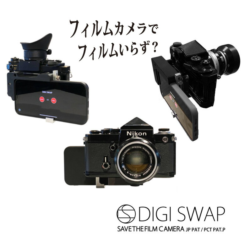 ǥå DIGI SWAP ץå iPhone å ե५ ɥ 8mm film ΢ ΢֥...