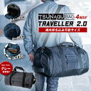 TSUNAGU BAG TRAVELLER 2.0 ツナグバッグ トラベラー 2.0 ボストンバッグ ビジネスバッグ スーツ入れ スーツ収納 スーツが入る シワにならない 型崩れ防止 型崩れ予防 靴入れ シューズケース 撥水 4WAY 機内持ち込みサイズ 大容量 50リットル SIMCLEAR シムクリア