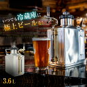 クラフトマスター グロウラー 128オンス 3.6リットル スクエア型 ビールサーバー 角型 携帯型 ステンレス 304製 密封性 冷蔵庫 野菜の貯蔵庫 ビール...