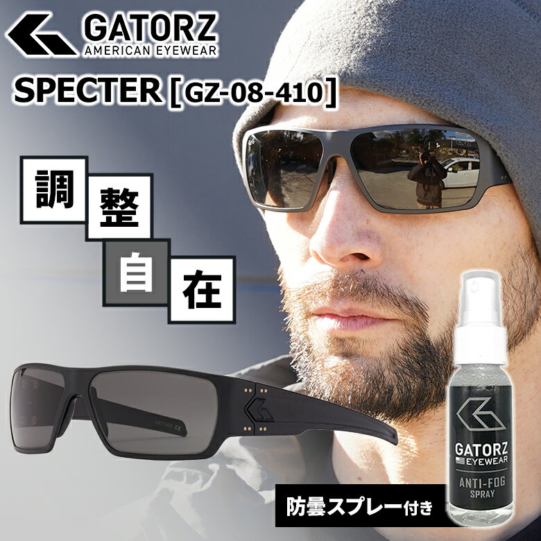 GATORZ SPECTER 偏光 ゲイターズ Cerakote Black x Smoked Polarized Lens / セラコート ブラック x スモーク偏光レンズ GZ-08-410 サングラス ミリタリー アメリカ製 本格派 サバゲー バイク …