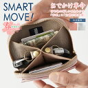 【限定生産カラー】SMART MOVE！ Shrink スマートムーブ ソフトシュリンク牛革 白 桜色 さくらカラー ホワイト 洛景工房 財布 スマートキー 2個 収納 2つ 入る 鍵 コンパクト メンズ レディース カードケース 送料無料