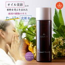 ナチュラルエッセンス 化粧水 Natural Essence ナチュラル 植物エキス アロエベラ レモングラス コラーゲン グリセリン BG ベンチレングリコール ヒアルロン酸Na シロキクラゲエキス ワサビノキ種子エキス クエン酸 エラスチン 無添加 100%ナチュラル