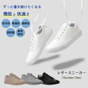 Scooter One スクーターワン スニーカー おしゃれ メンズ レディース 男女兼用 スリッポン 靴 くつ シューズ 防汚性 耐傷性 吸水性 通気性 衝撃...