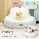 dfang ディパン クッションソファー 70cm幅 クッション ペット専用 犬猫兼用 抗菌 防水 加工 お手入れ簡単 フィットする おしっこ対策 オールシーズ...