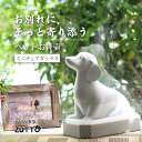 ペットお骨壷ZUTTO ずっと ペット骨壷 犬用 ワンちゃん ミニチュアダックス ペット 骨壺 ミニ骨壷 分骨 手元供養 ペットのお墓 犬 ペット墓 ペット仏具 ペット仏壇 ミニ仏壇 骨入れ 納骨 磁器彫刻作家 福重英一郎 白磁器 日本製 職人 手作り ハンドメイド インテリア