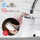 楽天想いを繋ぐ百貨店 【TSUNAGU】WaTalk ワトーク 水質測定 マグカップ コップ 濁度計 だくどけい 水 ウォーター サーバー 濁り 飲用水 ペットボトル 水筒 水道水 水道管 レーザーセンサー 0.02NTU Nephelometric Turbidity Unit 浮遊物質 水垢 雑菌 家 海外 旅行 仕事 出張 キャンプ アウトドア 登山