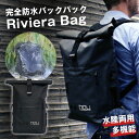 Riviera Bag リビエラ MOW Bag pack モウ バックパック 完全防水 リヴィエラ 完全防水バックパック 水陸両用 多機能 インナーオーガナイザー タブレット収納 リュック シンプル かっこいい 便利 役に立つ 防水機能 耐水性 耐寒性 人間工学 ラップトップホルダー