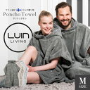 LuinLiving ルインリビング ポンチョタオル Mサイズ 男女兼用 バスローブ フィンランド 北欧 綿100% トルコ製 エコテックス クラス1認証 ユニセックス サウナ バス 風呂 吸水 湯上がり フード スパ ふわふわ タオル